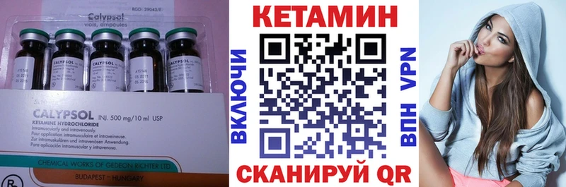 Кетамин VHQ  Онега 