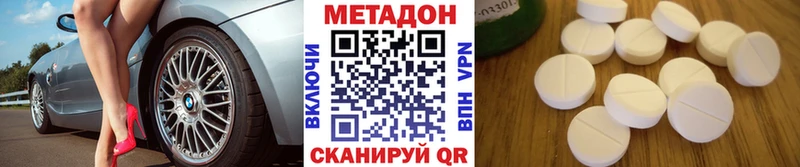 как найти наркотики  Онега  Метадон VHQ 